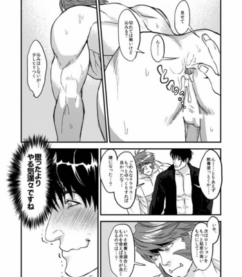[MECCHORI (Mitsuru)] HARD CANDY FULL COURSE – Kekkai Sensen dj [JP] – Gay Manga sex 39