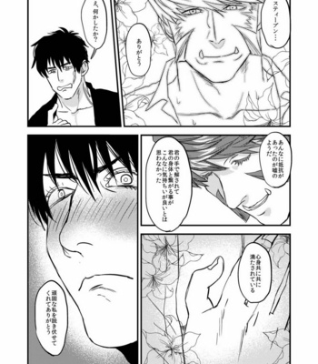 [MECCHORI (Mitsuru)] HARD CANDY FULL COURSE – Kekkai Sensen dj [JP] – Gay Manga sex 40