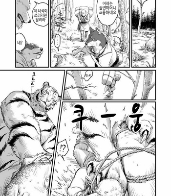 [Mado Fuchiya (Nishin)] Otori [kr] – Gay Manga sex 8