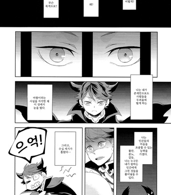 [Yojouhan (Naizou)] Haikyu!! dj – RPG Prologue [kr] – Gay Manga sex 3