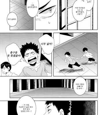 [Yojouhan (Naizou)] Haikyu!! dj – RPG Prologue [kr] – Gay Manga sex 8