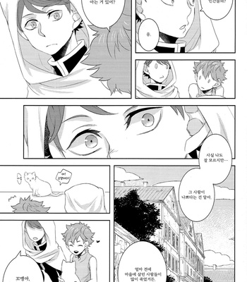 [Yojouhan (Naizou)] Haikyu!! dj – RPG Prologue [kr] – Gay Manga sex 18