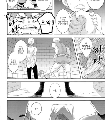 [Yojouhan (Naizou)] Haikyu!! dj – RPG Prologue [kr] – Gay Manga sex 21