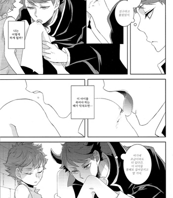 [Yojouhan (Naizou)] Haikyu!! dj – RPG Prologue [kr] – Gay Manga sex 26
