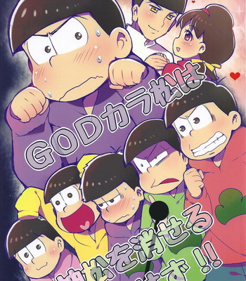 [YACHI (Chiya)] Osomatsu-san dj – God Karamatsu wa KamiMatsu o Keseru hazu!! [Eng] – Gay Manga thumbnail 001