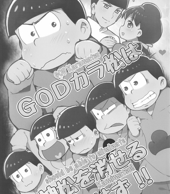 [YACHI (Chiya)] Osomatsu-san dj – God Karamatsu wa KamiMatsu o Keseru hazu!! [Eng] – Gay Manga sex 2