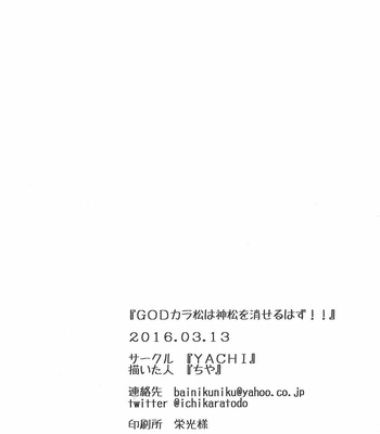[YACHI (Chiya)] Osomatsu-san dj – God Karamatsu wa KamiMatsu o Keseru hazu!! [Eng] – Gay Manga sex 21