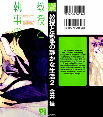 [KANAI Kei] Kyouju to Shitsuji no Shizuka na Seikatsu ~ vol.02 [Eng] – Gay Manga thumbnail 001