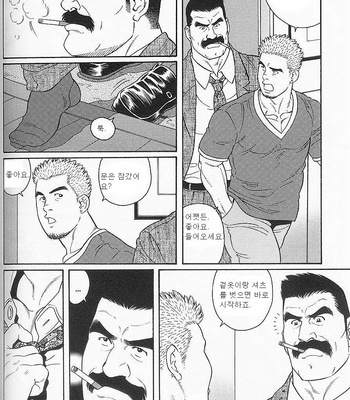 [Gengoroh Tagame] Haring Oracle [kr] – Gay Manga sex 4
