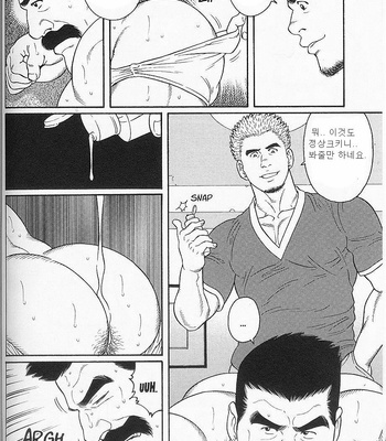 [Gengoroh Tagame] Haring Oracle [kr] – Gay Manga sex 8