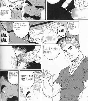[Gengoroh Tagame] Haring Oracle [kr] – Gay Manga sex 10