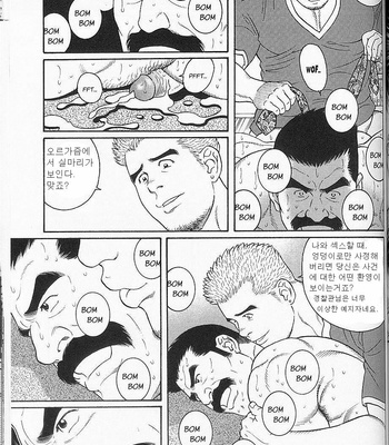 [Gengoroh Tagame] Haring Oracle [kr] – Gay Manga sex 15