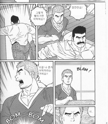 [Gengoroh Tagame] Haring Oracle [kr] – Gay Manga sex 16