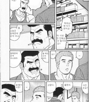 [Gengoroh Tagame] Haring Oracle [kr] – Gay Manga sex 17