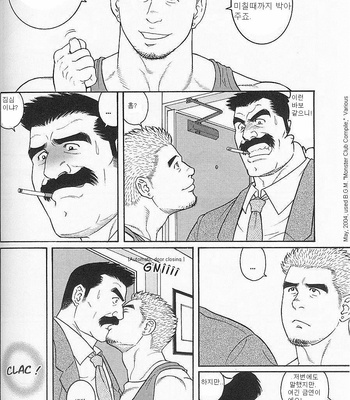 [Gengoroh Tagame] Haring Oracle [kr] – Gay Manga sex 18
