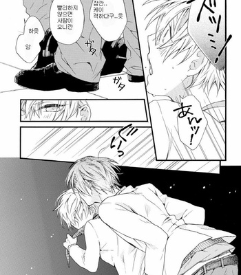 [Pesotarou] Akumachan wa Momoiro [kr] – Gay Manga sex 10