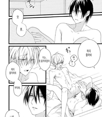 [Pesotarou] Akumachan wa Momoiro [kr] – Gay Manga sex 143