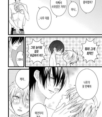 [Pesotarou] Akumachan wa Momoiro [kr] – Gay Manga sex 151