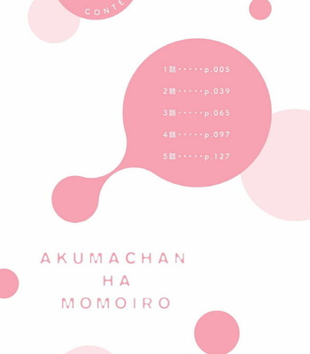 [Pesotarou] Akumachan wa Momoiro [kr] – Gay Manga sex 4