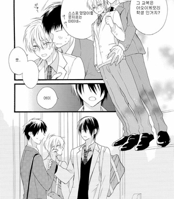 [Pesotarou] Akumachan wa Momoiro [kr] – Gay Manga sex 6