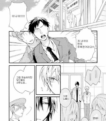 [Pesotarou] Akumachan wa Momoiro [kr] – Gay Manga sex 7