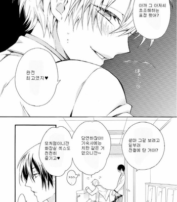 [Pesotarou] Akumachan wa Momoiro [kr] – Gay Manga sex 9