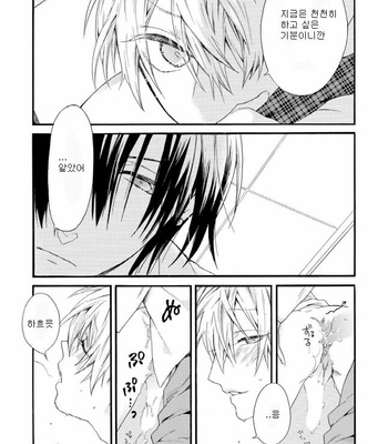 [Pesotarou] Akumachan wa Momoiro [kr] – Gay Manga sex 11