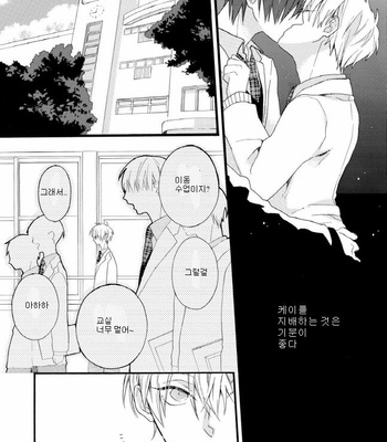 [Pesotarou] Akumachan wa Momoiro [kr] – Gay Manga sex 17