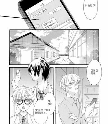 [Pesotarou] Akumachan wa Momoiro [kr] – Gay Manga sex 20
