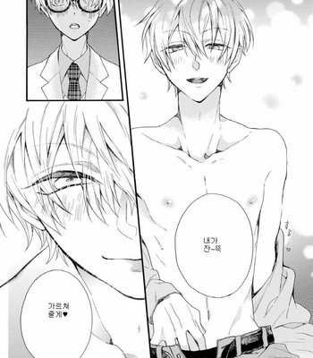 [Pesotarou] Akumachan wa Momoiro [kr] – Gay Manga sex 22