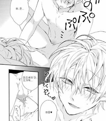 [Pesotarou] Akumachan wa Momoiro [kr] – Gay Manga sex 24