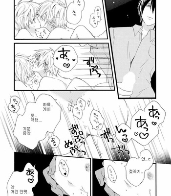 [Pesotarou] Akumachan wa Momoiro [kr] – Gay Manga sex 26