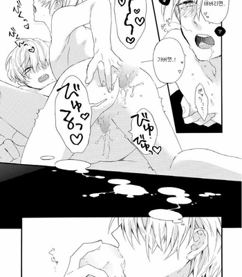 [Pesotarou] Akumachan wa Momoiro [kr] – Gay Manga sex 27