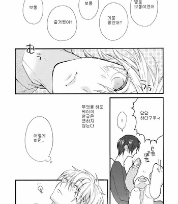 [Pesotarou] Akumachan wa Momoiro [kr] – Gay Manga sex 29