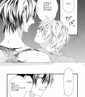 [Pesotarou] Akumachan wa Momoiro [kr] – Gay Manga sex 30