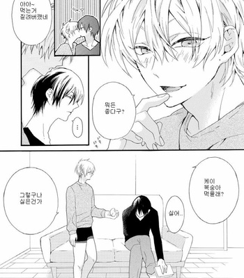 [Pesotarou] Akumachan wa Momoiro [kr] – Gay Manga sex 31