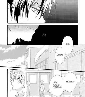 [Pesotarou] Akumachan wa Momoiro [kr] – Gay Manga sex 33