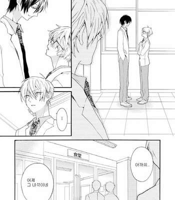 [Pesotarou] Akumachan wa Momoiro [kr] – Gay Manga sex 34