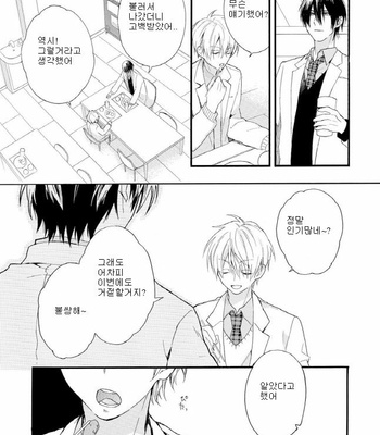 [Pesotarou] Akumachan wa Momoiro [kr] – Gay Manga sex 35