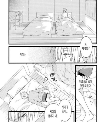 [Pesotarou] Akumachan wa Momoiro [kr] – Gay Manga sex 127