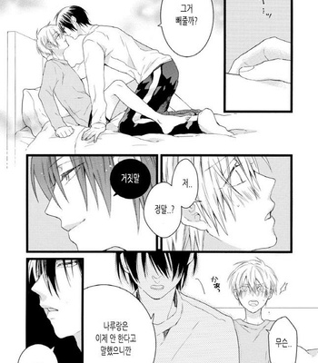 [Pesotarou] Akumachan wa Momoiro [kr] – Gay Manga sex 130