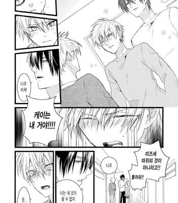 [Pesotarou] Akumachan wa Momoiro [kr] – Gay Manga sex 133