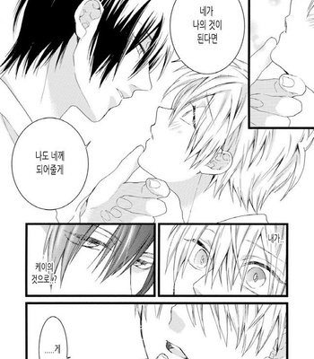 [Pesotarou] Akumachan wa Momoiro [kr] – Gay Manga sex 134