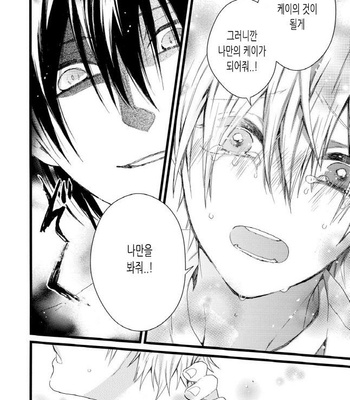 [Pesotarou] Akumachan wa Momoiro [kr] – Gay Manga sex 135