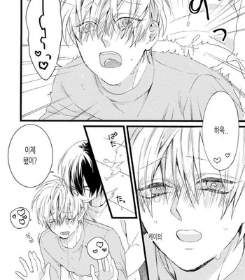 [Pesotarou] Akumachan wa Momoiro [kr] – Gay Manga sex 139