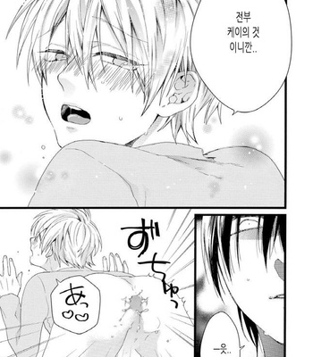[Pesotarou] Akumachan wa Momoiro [kr] – Gay Manga sex 141