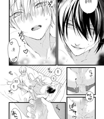 [Pesotarou] Akumachan wa Momoiro [kr] – Gay Manga sex 144