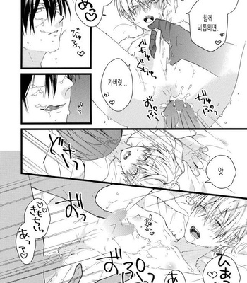 [Pesotarou] Akumachan wa Momoiro [kr] – Gay Manga sex 145