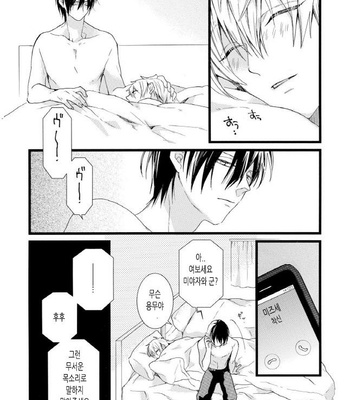 [Pesotarou] Akumachan wa Momoiro [kr] – Gay Manga sex 147