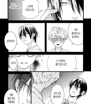 [Pesotarou] Akumachan wa Momoiro [kr] – Gay Manga sex 148